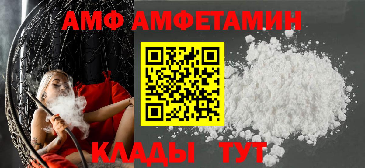 АМФЕТАМИН VHQ Гуково