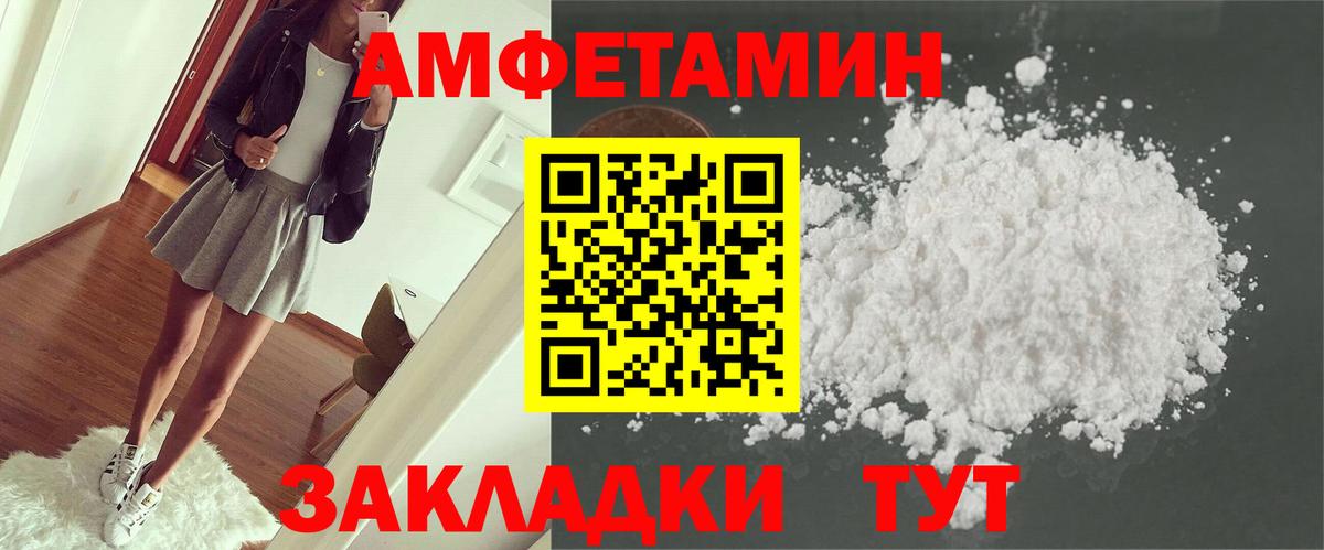 Амфетамин Premium  АМФЕТАМИН  Гуково  Вход с VPN 