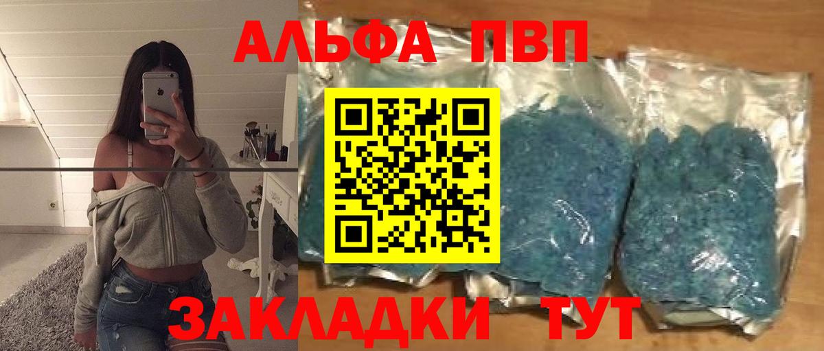 Alpha PVP мука Гуково