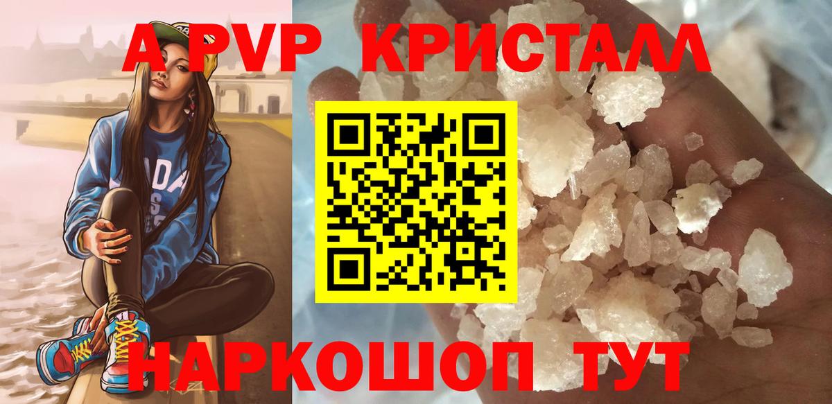 Альфа ПВП мука  Альфа ПВП  Вход с VPN  Гуково  Alfa_PVP крисы CK 