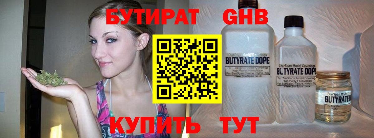 Купить наркоту  Гуково  NBOMe  Меф кристаллы  Вход с VPN  ГАШ 