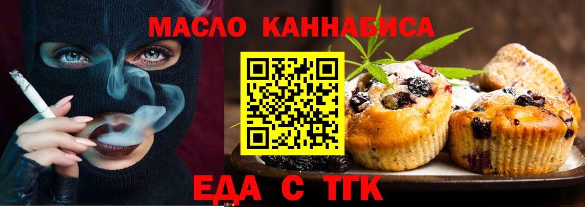 Гуково  Cannafood марихуана  Вход с VPN 