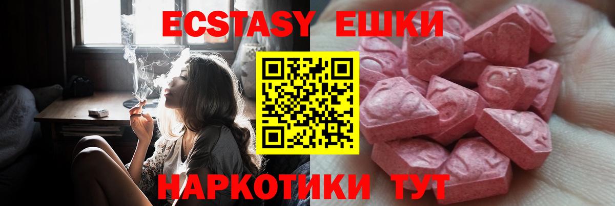 Ecstasy  Ecstasy Philipp Plein  Вход с VPN  Гуково 