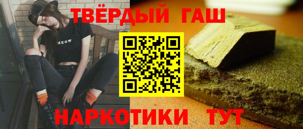 ГАШИШ гашик Гуково