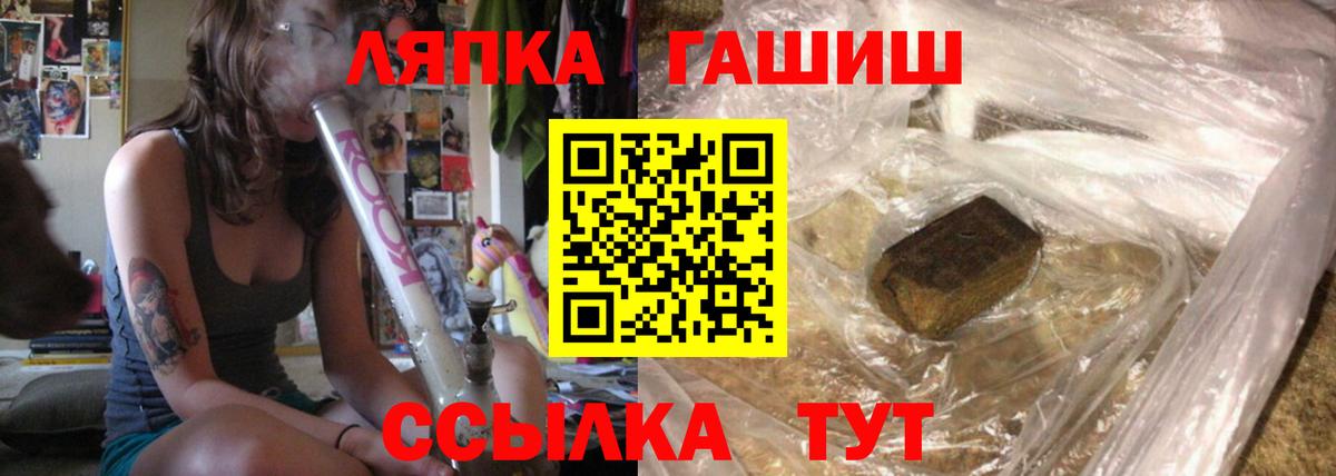 Гуково  ГАШИШ hashish  ГАШИШ  Вход с VPN  ГАШИШ VHQ 