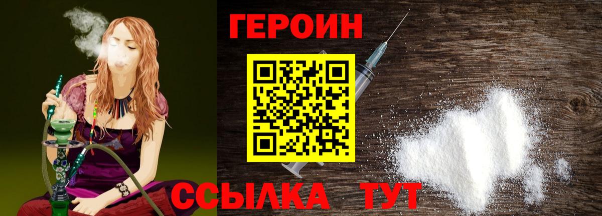 Героин гречка  Вход с VPN  Героин  Гуково 