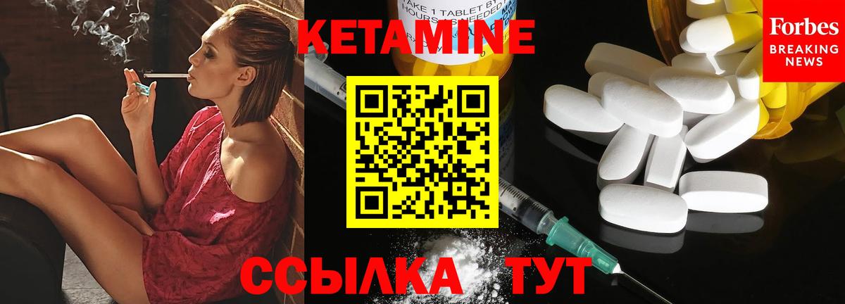 Гуково  Кетамин VHQ  Вход с VPN 