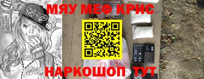 метамфетамин Белореченск