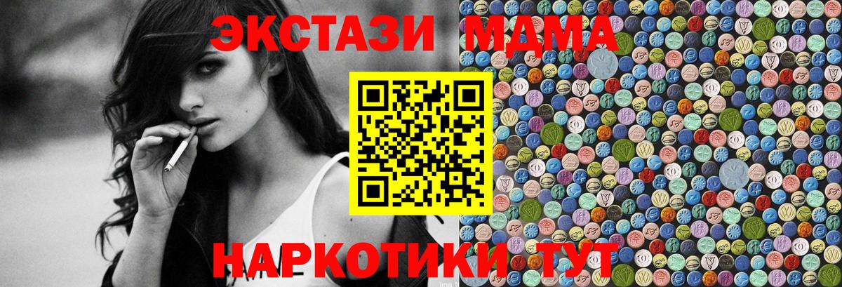 МДМА VHQ Гуково