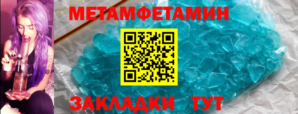 МЕТАМФЕТАМИН Methamphetamine Гуково