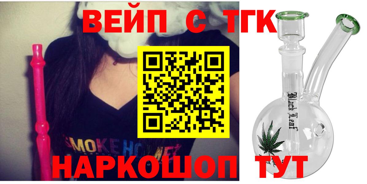 ТГК THC oil Гуково