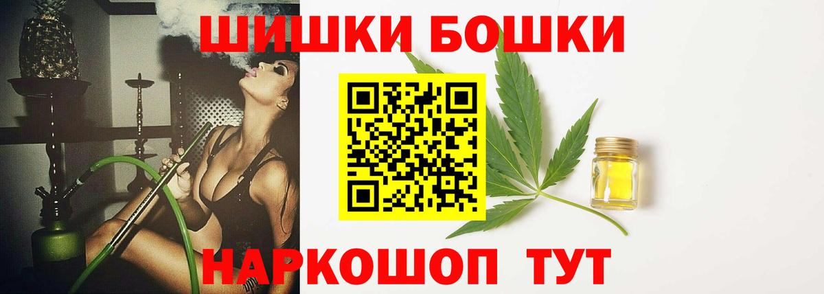 Бошки Шишки сатива Гуково